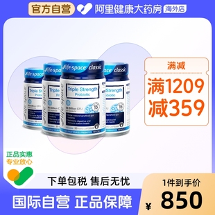 王一博同款 澳洲lifespace益生菌960億成人養(yǎng)腸胃高活性菌4瓶
