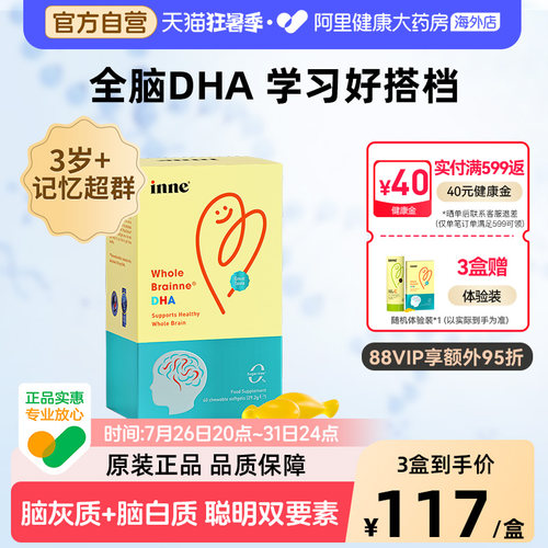 inne幼儿儿童DHA藻油软胶囊40粒