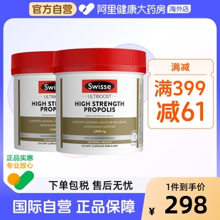 swisse斯维诗高浓度蜂胶软胶囊2000mg澳洲进口中老年营养品210粒