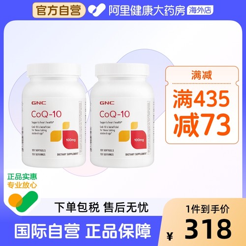 gnc健安喜辅酶q10胶囊