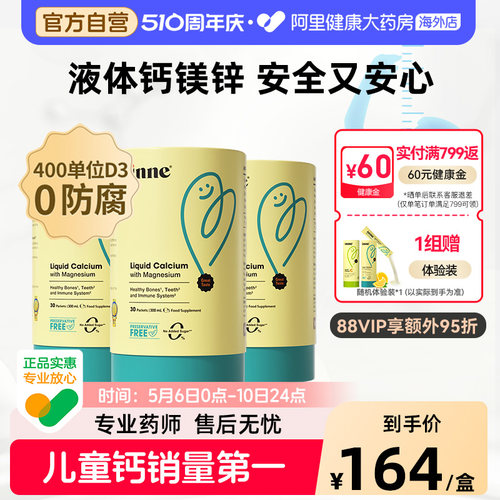 inne0防腐小金条钙镁锌儿童钙