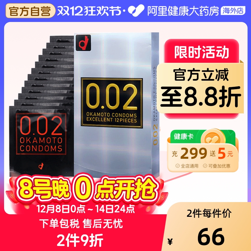 阿里健康自营 品质保障