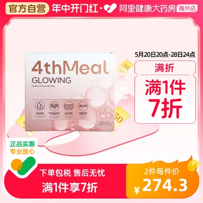 4thMeal补水保湿加拿大玻尿酸