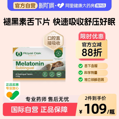 褪黑素闪睡片助眠sleepwell