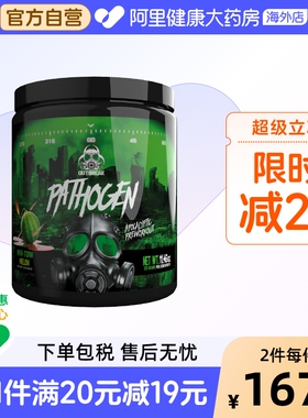 美国Outbreak病原体氮泵高性能增肌健身提升爆发力C4N1眼镜蛇氮泵