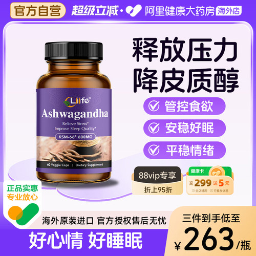 专利有机南非醉茄舒压抗焦助睡眠