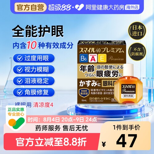 【原装进口 不含防腐剂】修复角膜 10重养护