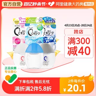 日本进口乐敦C3清隐形眼镜眼药水滴眼液缓解眼疲劳清凉型 13ml