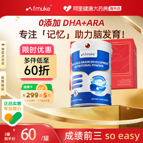 儿童DHA藻油粉调节记忆