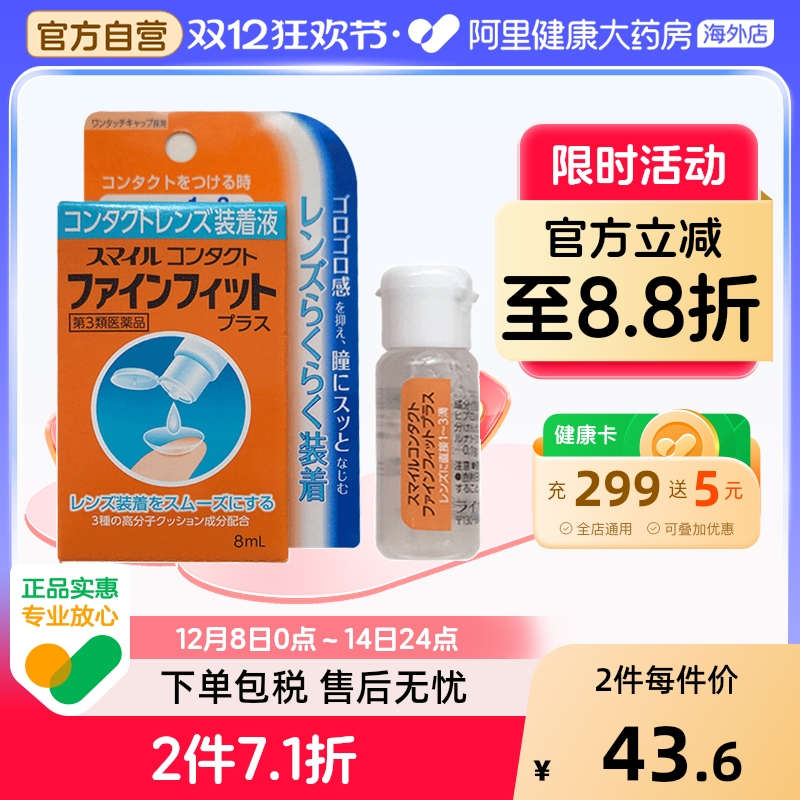 阿里健康国际自营