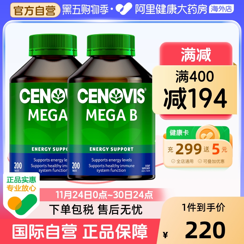 Cenovis复合维生素维生素b族