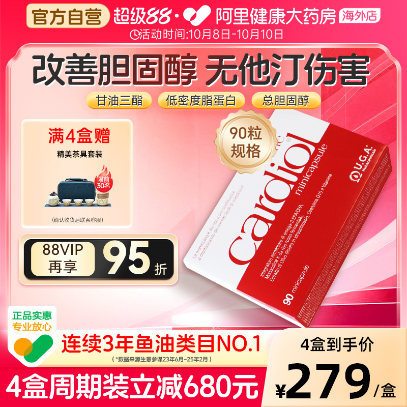 红凯撒金凯撒红鱼油辅酶Q10血脂