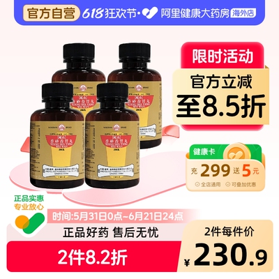 香港佛慈岷山香砂养胃丸胃阳不足胃痛恶心口臭官方旗舰店200丸*4