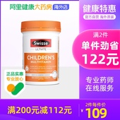 澳洲Swisse宝宝儿童复合维生素咀嚼片120片 儿童多种营养d3补钙