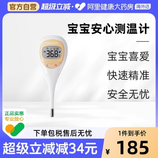 日本进口欧姆龙宝宝婴儿童电子体温计MC682家用成人精准腋下医用