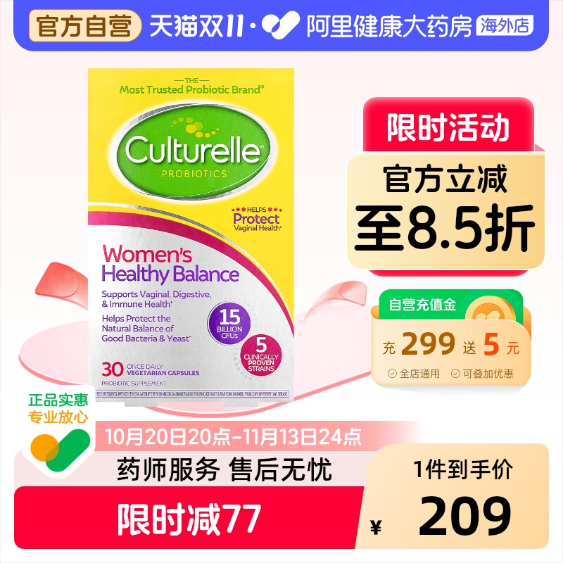 Culturelle康萃乐女性益生菌胶囊 平衡私处菌群乳酸杆菌30粒
