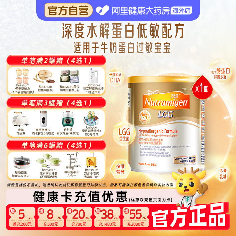 【自营】美赞臣安敏健3段LGG深度水解蛋白低敏婴幼儿配方奶粉400g