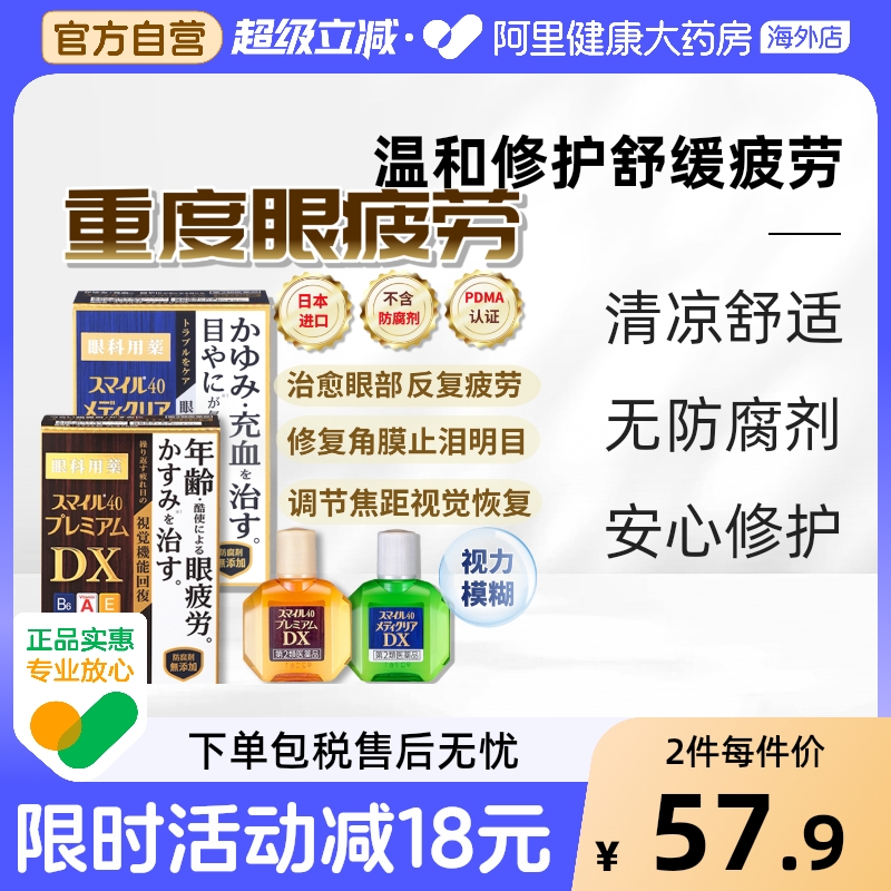 LION狮王眼药水日本进口修复红血丝角膜干眼症dx疲劳眼睛抗疲劳