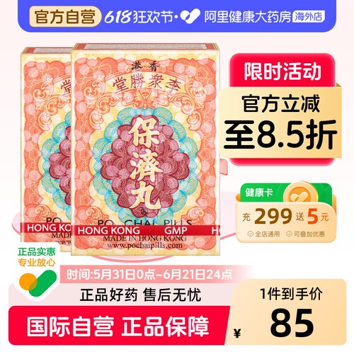 行气止痛，健脾消食，散风除湿