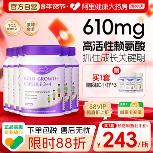 [6件]OG奥己星倍高赖氨酸成长胶囊青少年儿童骨骼钙镁锌助生长素