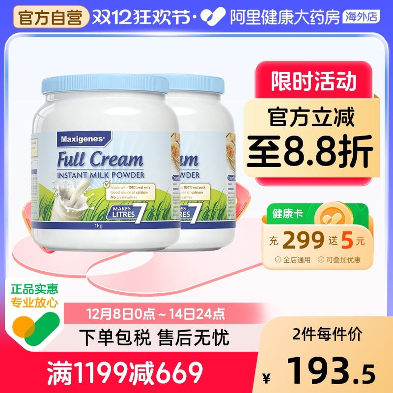 澳洲美可卓蓝胖子中老年牛奶粉