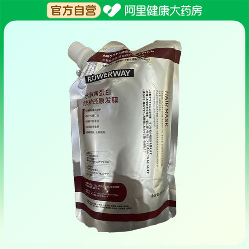 FLOWERWAY水解角蛋白修护还原发膜 500ml/袋