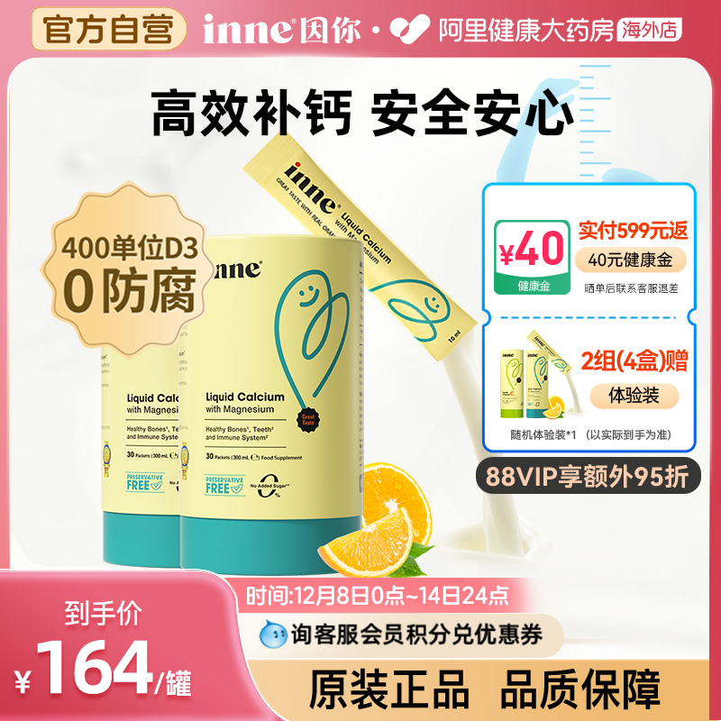 ͯơ inneҺСþп0Ӥ׶ͯ*2 272.6Ԫ