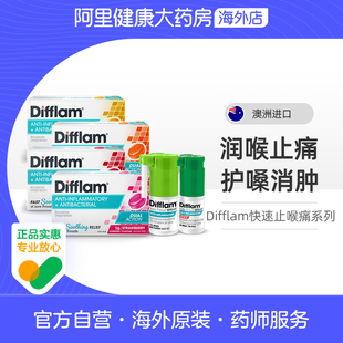 difflam润喉系列无糖喷雾喉咙疼痛肿胀炎症部分临期喉糖iNova