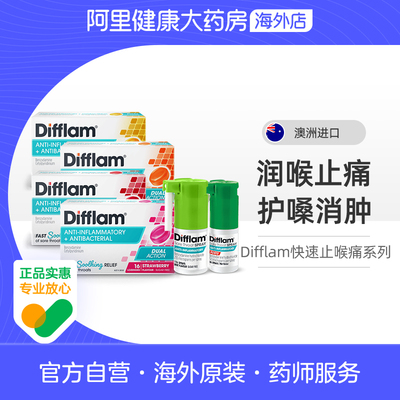 difflam润喉系列无糖喷雾喉咙疼痛肿胀炎症部分临期喉糖iNova