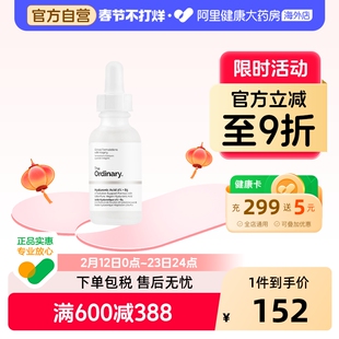 TheOrdinary2%透明质酸+B5面部精华60ml深度补水 弹润肌肤