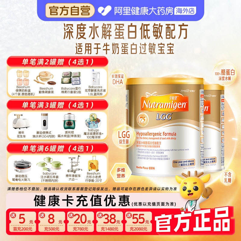 【2罐】美赞臣安敏健3段LGG深度水解蛋白低敏婴幼儿配方奶粉400g