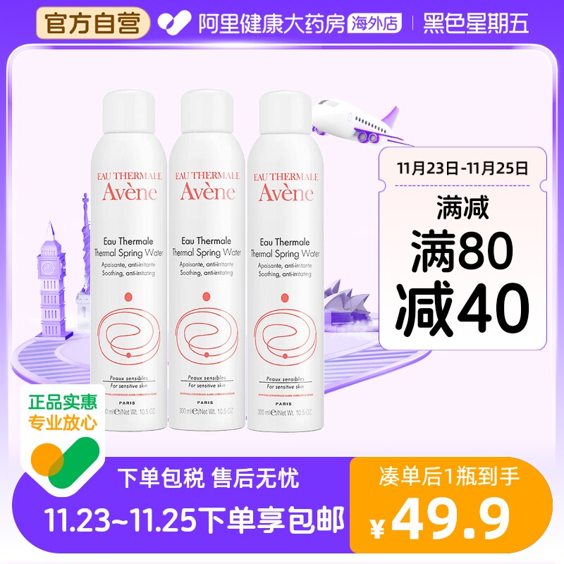 ����avene�滤�������籣ʪ��Ȫˮ��ͼ