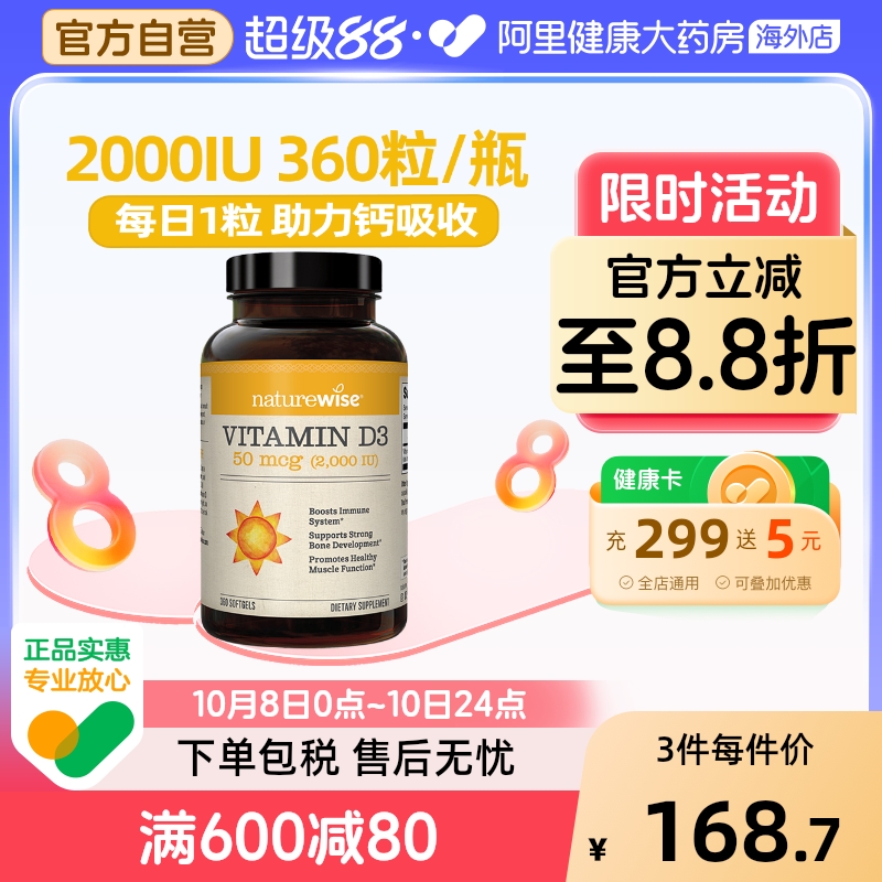 Naturewise美国2000iu活性维生素D3女软胶囊vitamind维他命D3