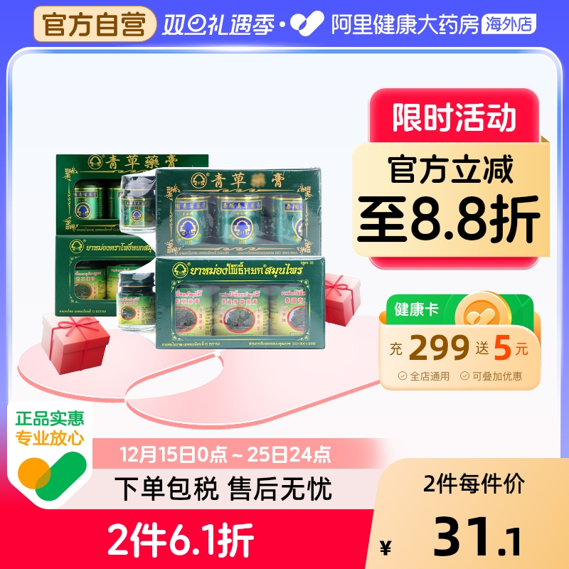 阿里健康官方自营 品质保障