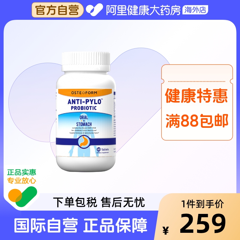 OST乐力益生菌大人儿童调理肠胃进口罗伊氏乳杆菌咀嚼片官方正品