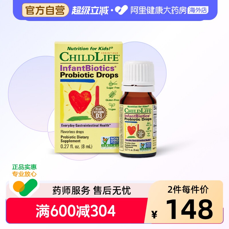 ChildLife童年时光婴幼儿益生菌滴剂含D3长双岐杆菌0岁可用8ml/瓶