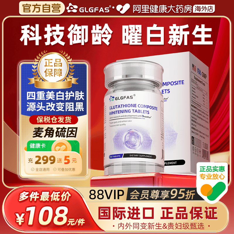 EGT麦角硫因胶囊口服胶原蛋白