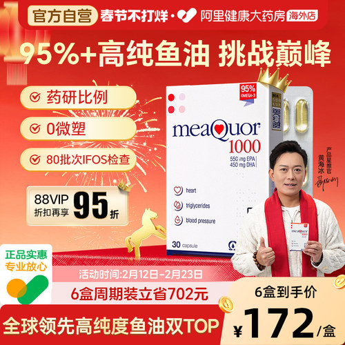 【U先试用】金凯撒高纯度鱼油DHA