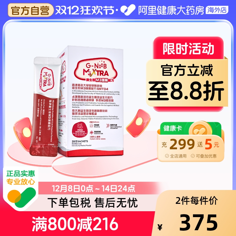 腹泻肚胀肠胃不适调理肠胃