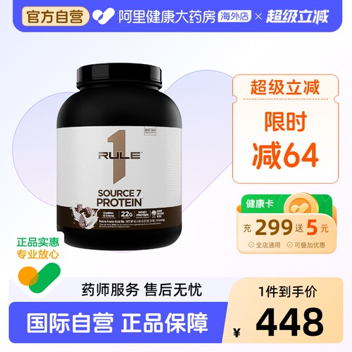 Rule1浓缩分离水解乳清蛋白粉