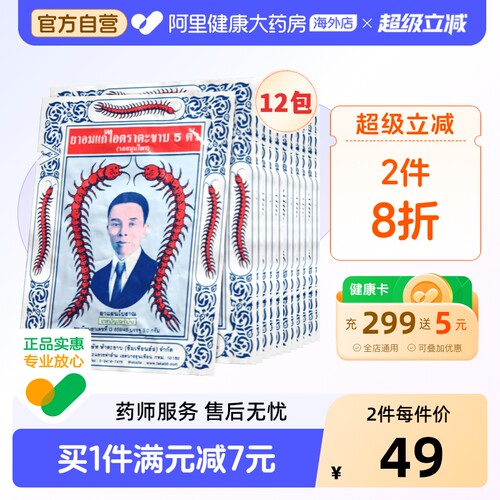 儿童成人止咳化痰喉咙发炎咳嗽喉咙痛润喉
