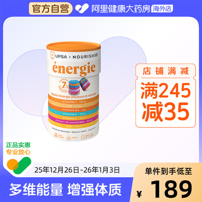 UPSA复合维生素铁生姜多维无糖能量彩虹充电糖软糖 30粒