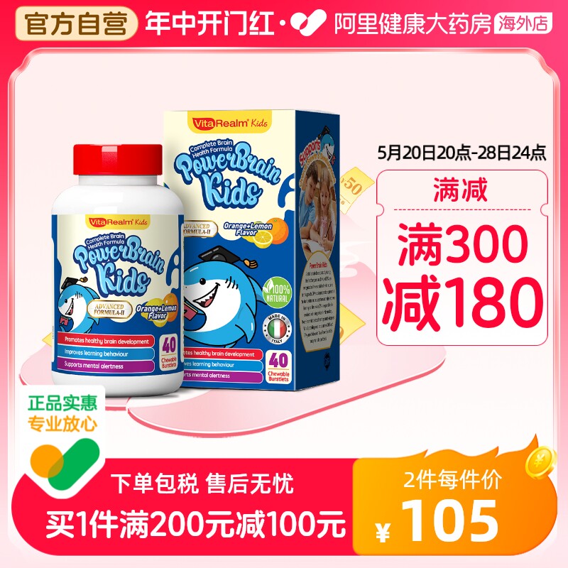维乐原进口儿童青少年鱼油DHA补脑记忆力增强脑部发育缓解疲劳