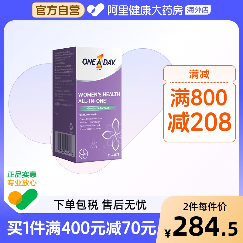 拜耳OneADay时光片大豆异黄酮卵巢保养调理雌激素50粒/盒