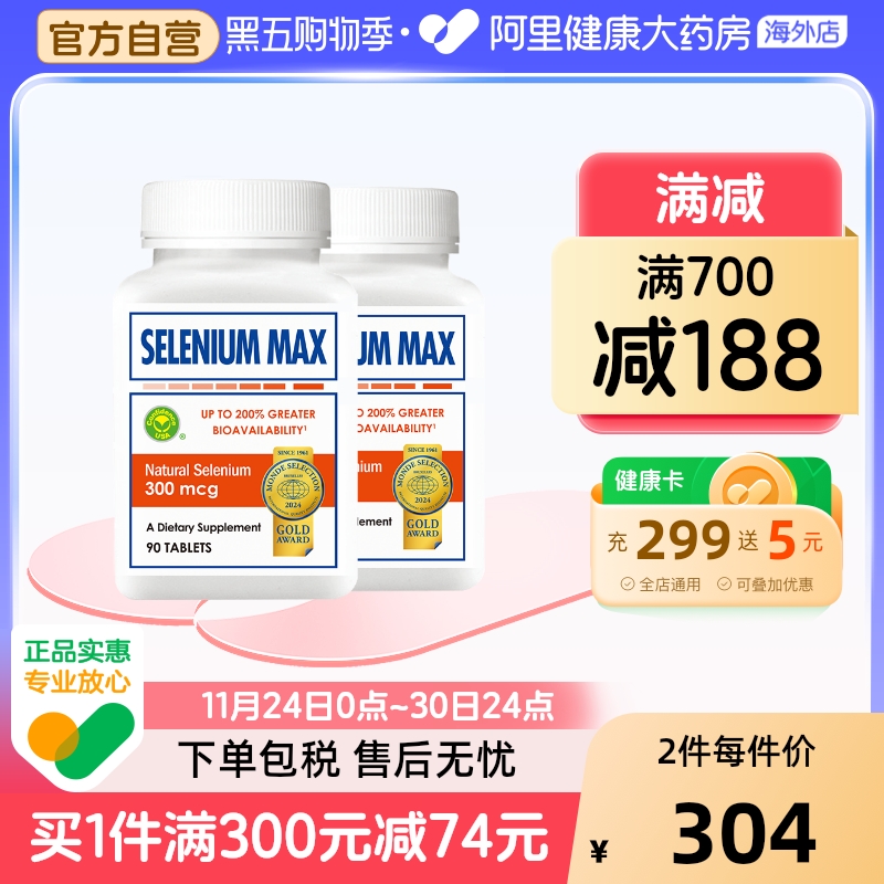 ConfidenceUSA硒片维生素e片