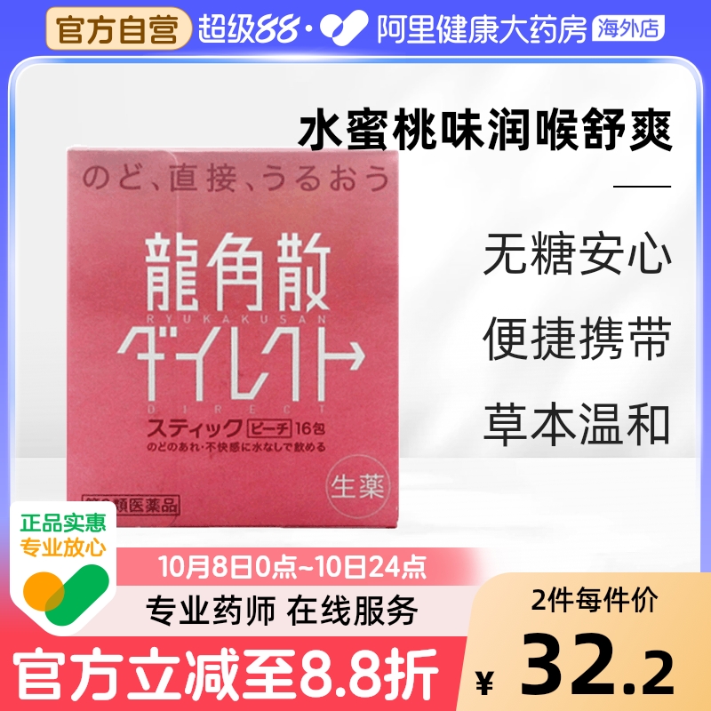 阿里健康官方自营 品质保障