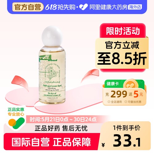 进口防痱去痱淹脖子精华液