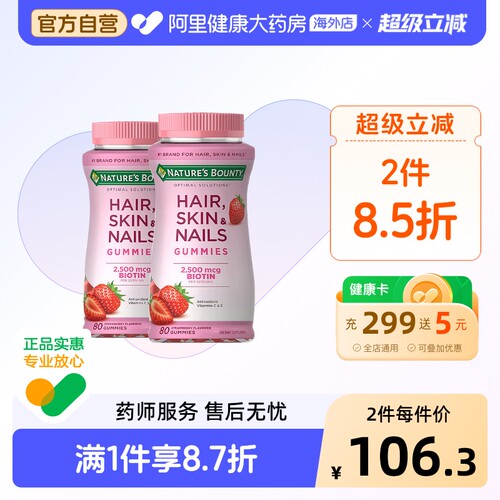 Nature’sBounty/自然之宝发肤甲