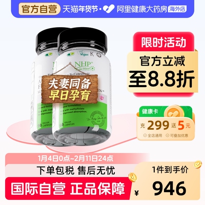 备孕叶酸活性！女士！孕期！