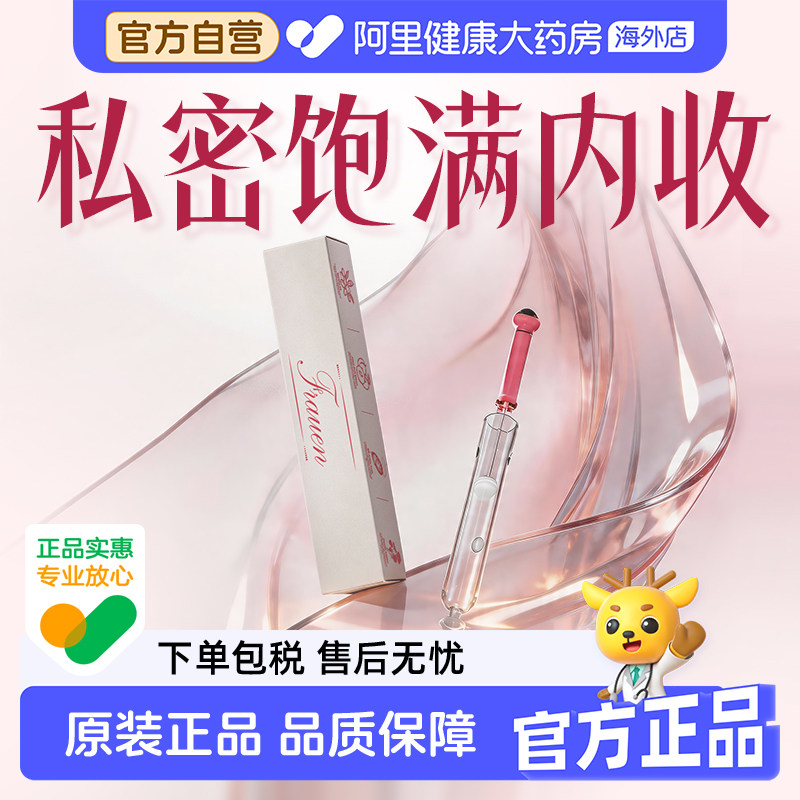 德国进口私密紧水润致阴道干涩补水阴道凝胶修复护理私处保养精油